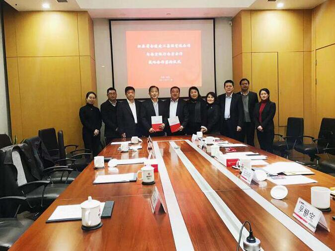 集团公司与南京银行签定战略合作协议