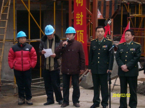 南京分公司73841部队机关经济适用房工程封顶仪式